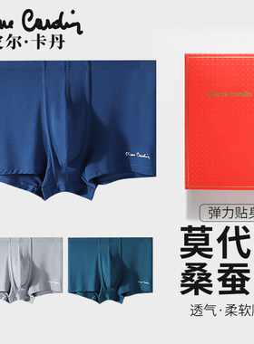 皮尔卡丹桑蚕丝莫代尔男士内裤