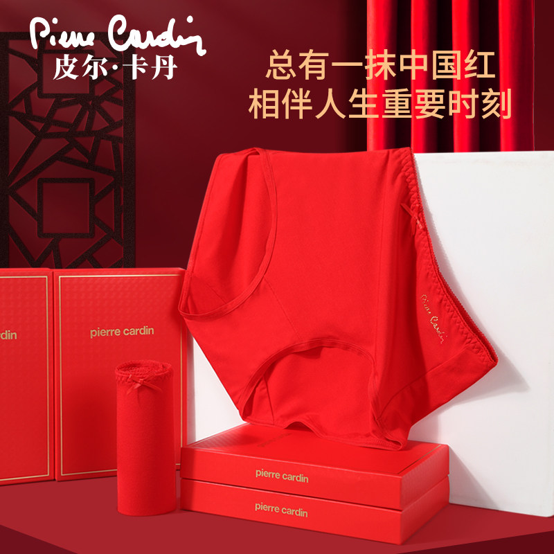 皮尔卡丹本命年红色内裤女莫代尔中腰短裤红袜子组合龙年结婚礼物,女士内衣/男士内衣/家居服,女三角裤,淘宝优惠券,粉丝福利购,淘宝优惠卷