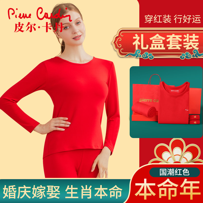 皮尔卡丹女蛇本命年保暖内衣套装