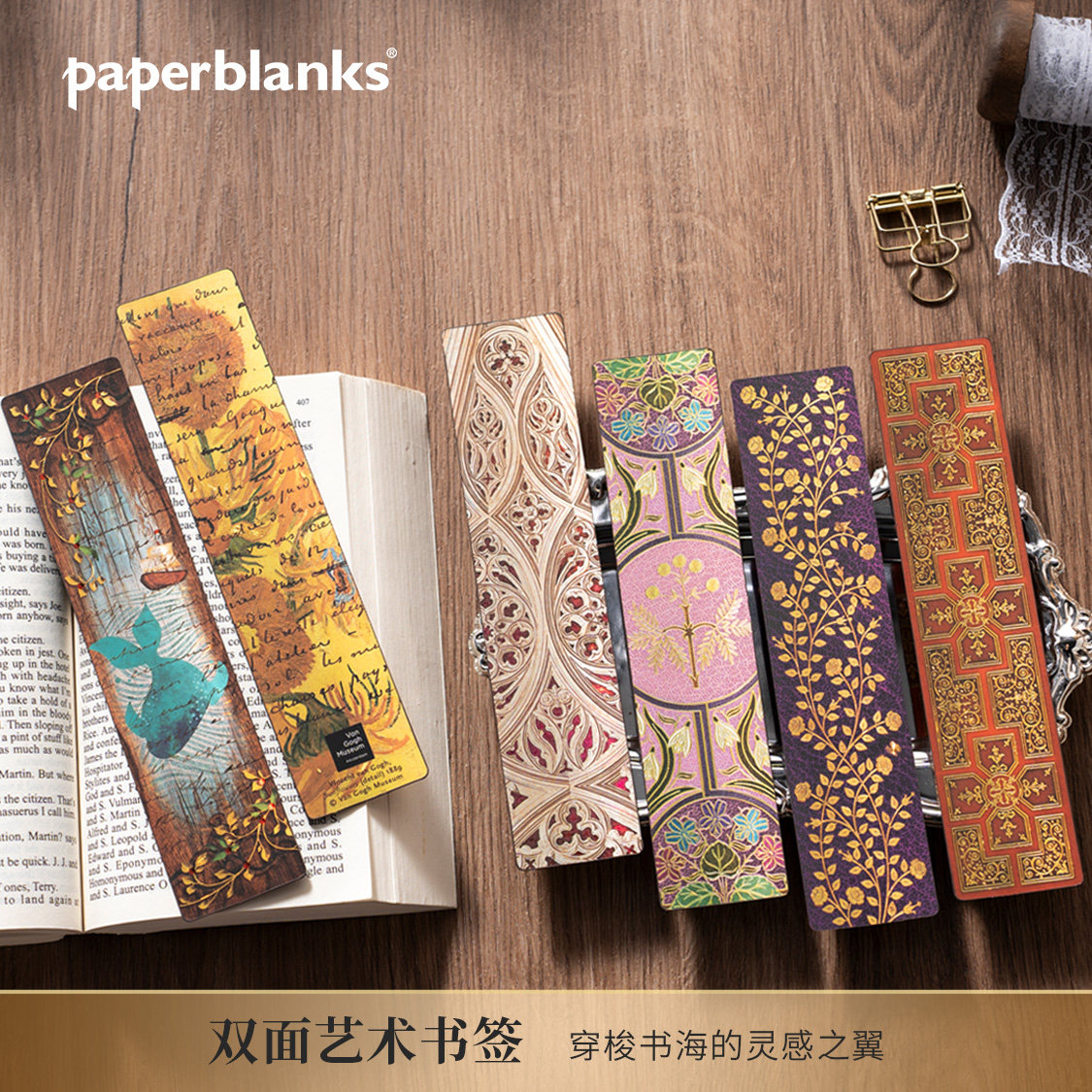 paperblanks佩兰克书签图片
