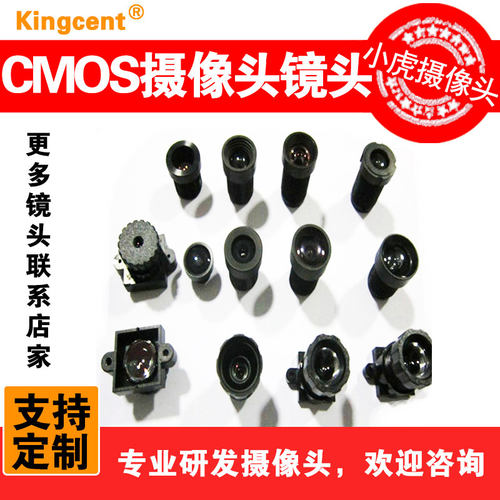 CMOS数码摄像头镜头 不同焦距单板镜头 4mm 8mm 16mm大量可选