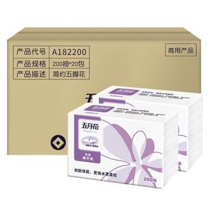 五月花擦手纸酒店卫生间洗手间用商务商用整箱200抽多省包邮
