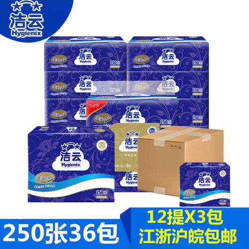 洁云加韧250张沪皖包邮卫生纸