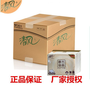 包邮 清风原木纯品350张压花平板卫生纸厕纸草纸整箱30包江浙沪皖