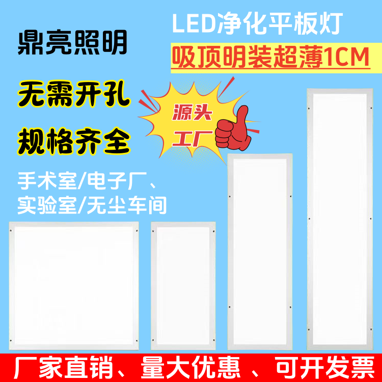 超薄300x1200净化灯led洁净灯600x600医院手术室无尘车间吸顶明装
