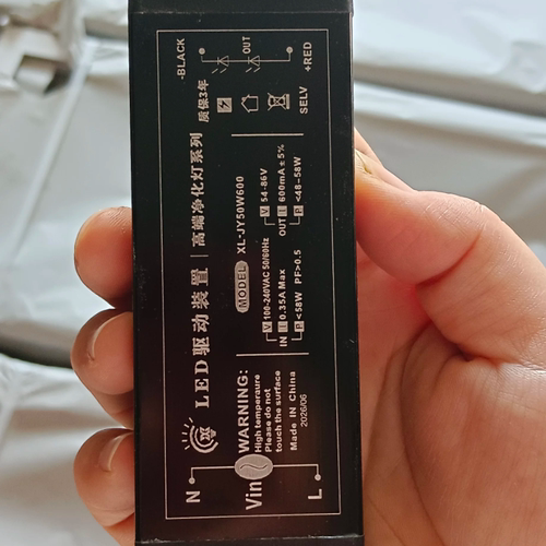 LED驱动装置高端净化平板灯配套电源XL-JY50W600防水款灯具电源