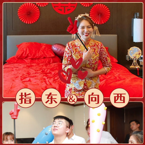 深情时刻指东看西创意接亲游戏