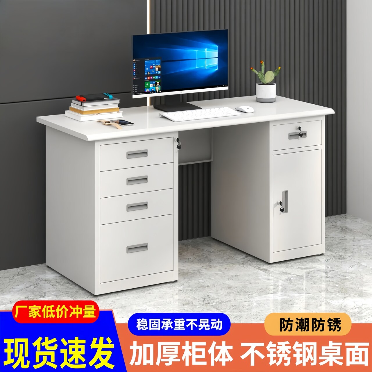 钢制办公桌职员办公桌财务桌带锁办公电脑桌
