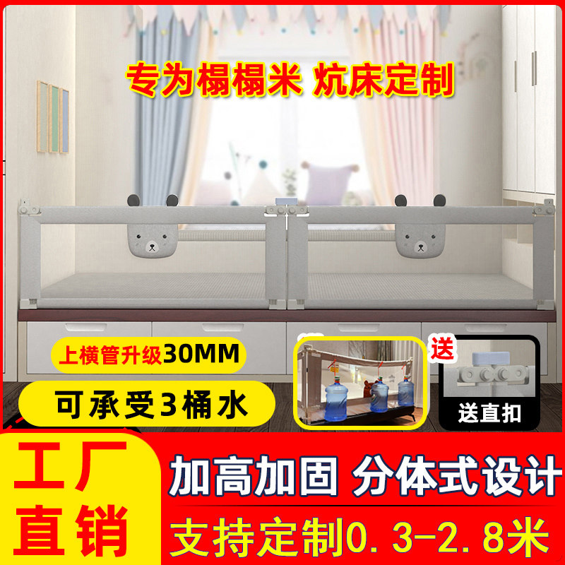 榻榻米床围栏定做炕床护栏2.3米2.5宝宝木炕免钉螺丝2.4M飘窗
