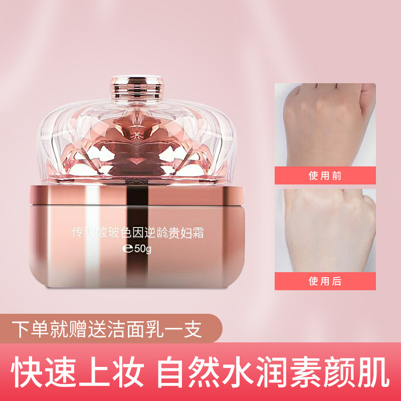 卓妆贵妇霜提亮肤色，保湿，滋润