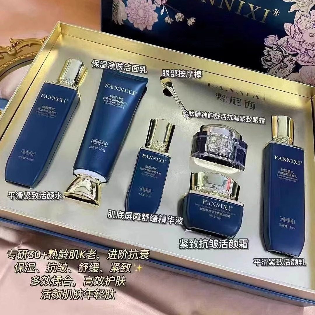 小蓝瓶梵尼西赋颜多肽系列紧致提拉抗皱护肤套装水乳面霜精华液