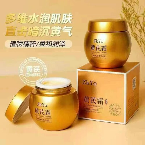 发两瓶 Zkyo黄芪面霜滋润保湿提亮改善暗黄肌肤国货黄氏面霜