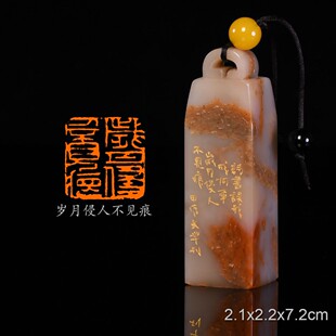 岁月侵人不见痕寓精道斋有感怀家山二首文学 手工篆刻成品章写意