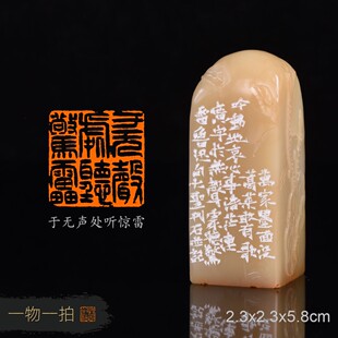于无声处听惊雷 大圣 手工篆刻书法书画印章精品闲章收藏礼品金石