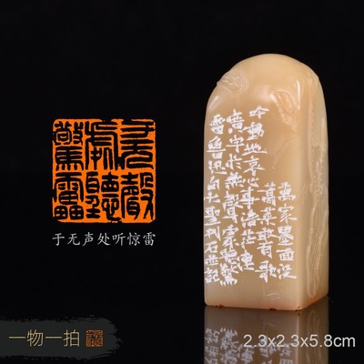 牧心印社大圣篆刻作品成品印章