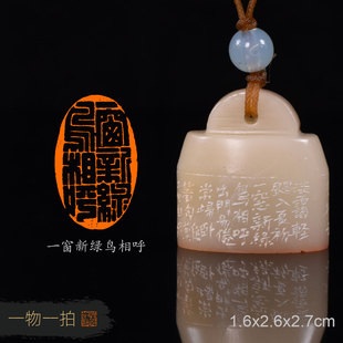 一窗新绿鸟相呼 梁丕 满白文 手工篆刻成品章书法书画收藏印章