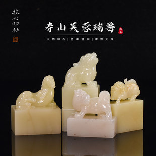 寿山石瑞兽钮芙蓉石 篆刻印石扁章料姓名定制印章长方形1.1-3.6cm