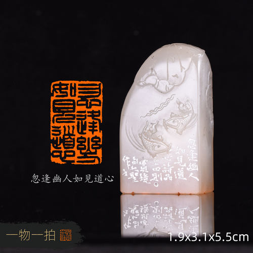 大圣篆刻作品成品印章牧心印社