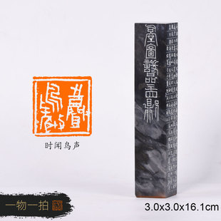 时闻鸟声 于玺 手工篆刻成品章写意书法书画印章收藏礼品赠送礼盒