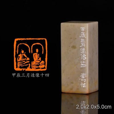 PYY936甲辰三月造像十四潘寅滢 手工篆刻成品章佛造像书法印章