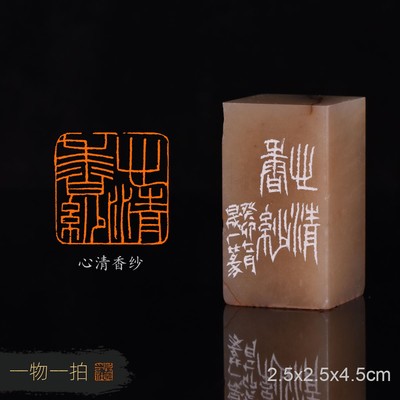 纯手工篆刻书法书画印章牧心印社