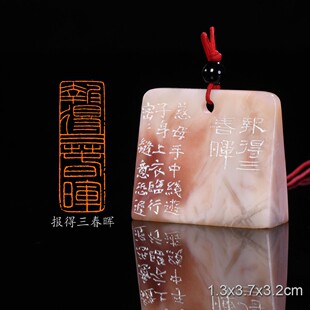 报得三春晖 游子吟 李文杰 手工篆刻成品书法书画印章收藏礼品闲