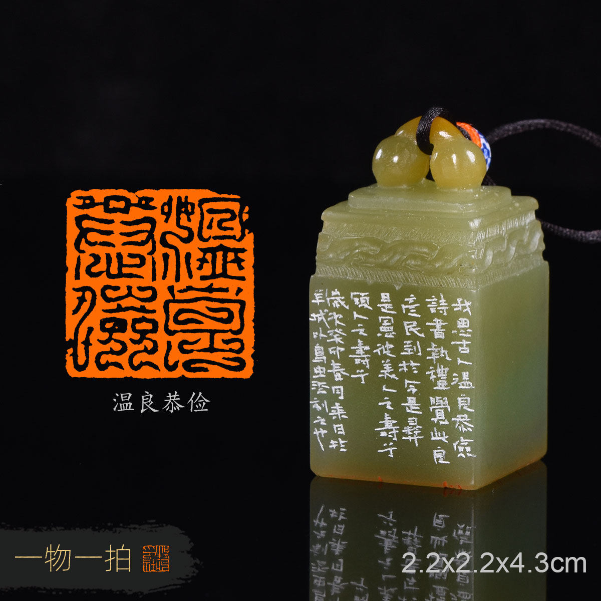 温良恭俭 乘月 手工篆刻成品章 写意书法书画印章收藏礼品闲章 赠