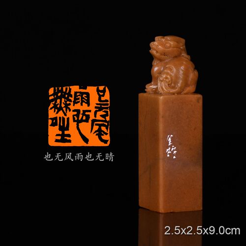 也无风雨也无晴 定风波·莫听穿林打叶声 宋·苏轼 杨金榜 手工篆