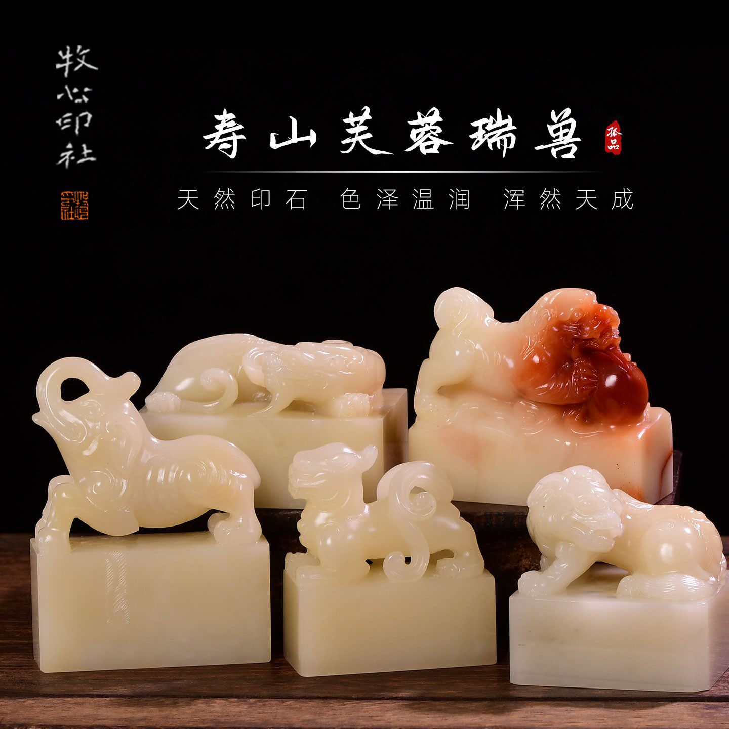 寿山石 古兽瑞兽扁章 闲章 篆刻名字印章定制印章1.0-3.5