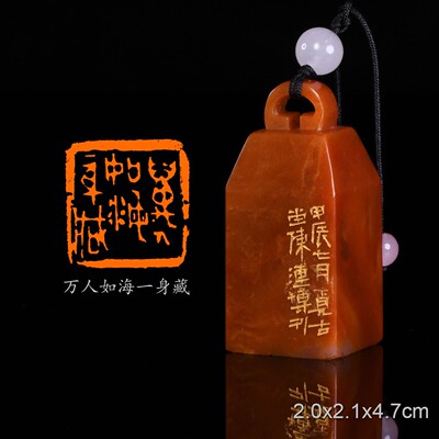 万人如海一身藏病中闻子由得告不赴商州三首陈连博手工篆刻成品章