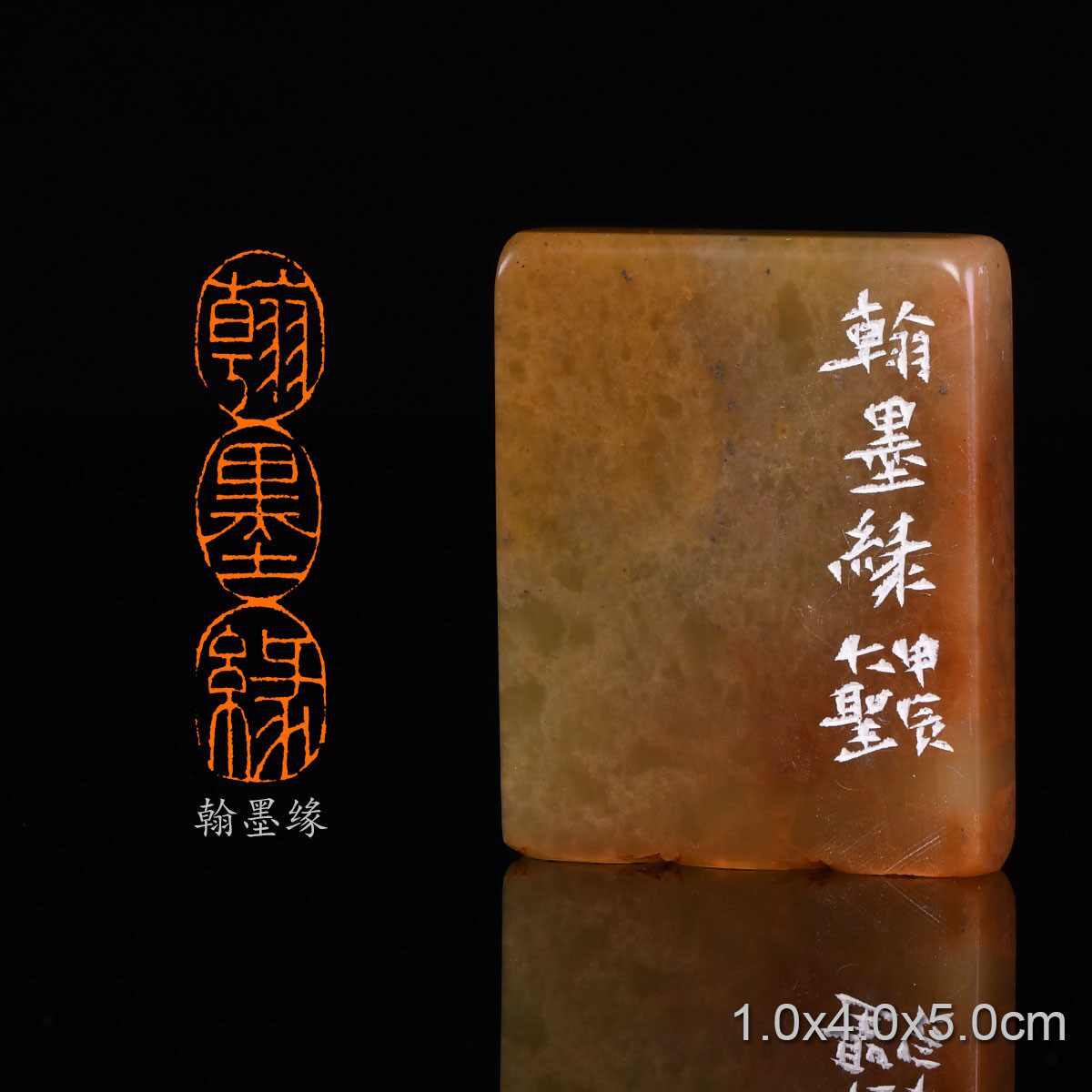 翰墨缘 大圣手工篆刻成品章写意书法书画印章闲章 浙江红石