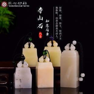 寿山石印章印石长方形如意钮 手工篆刻书法书画印章石料0.8-3.0cm