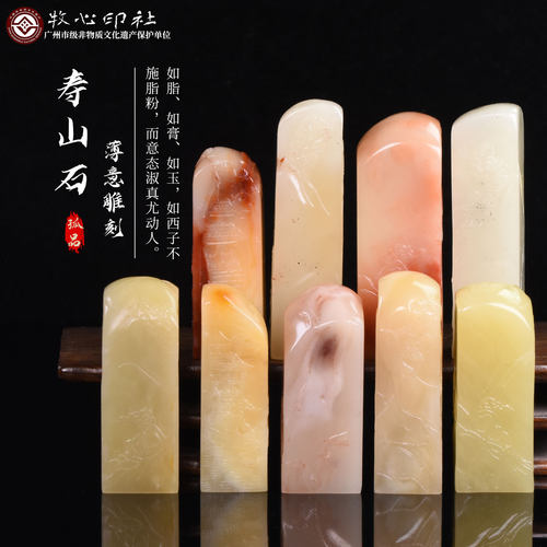 寿山石薄意山水浅雕赠送锦盒