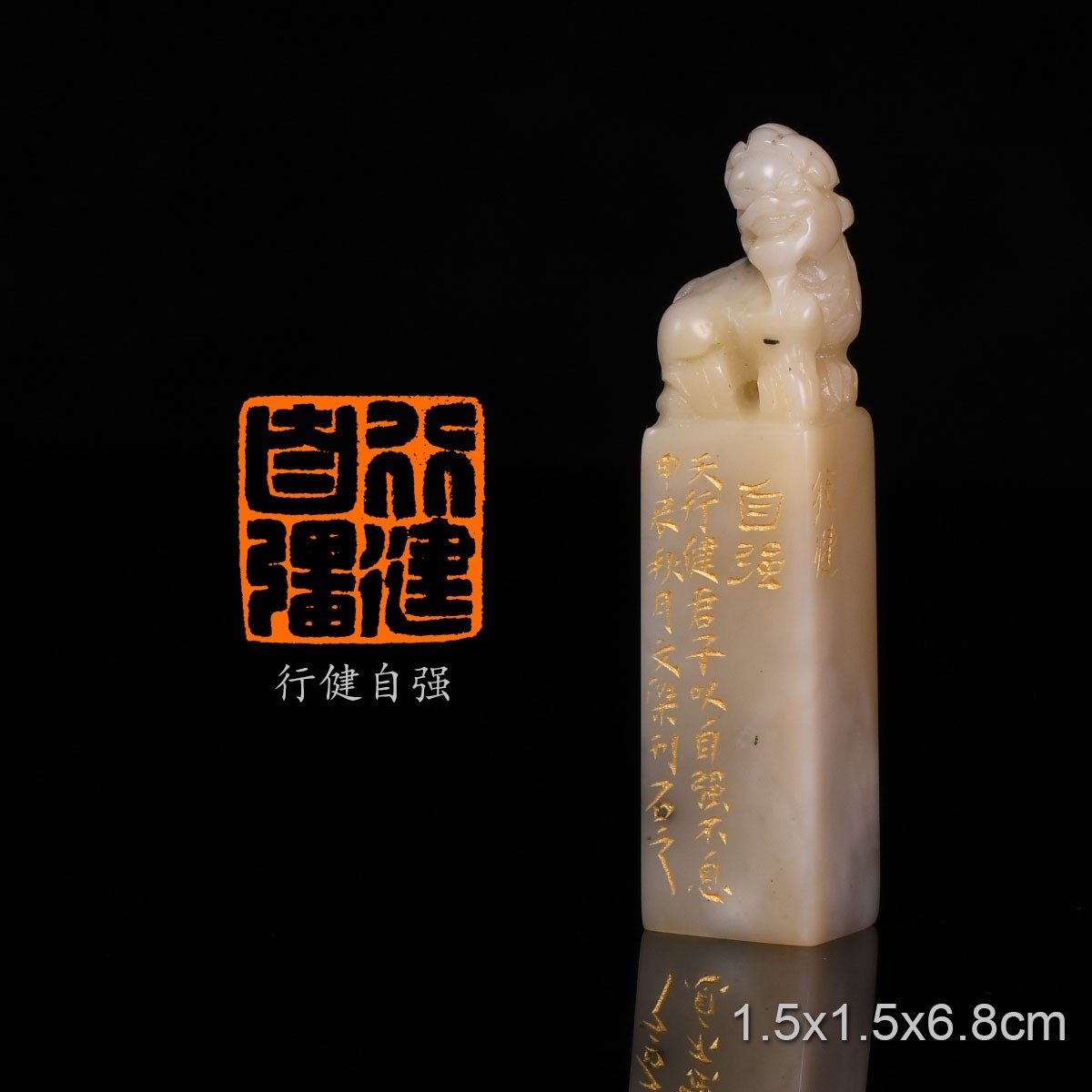 行健自强周易李文杰 手工篆刻书法书画闲章收藏礼品印章寿山芙蓉