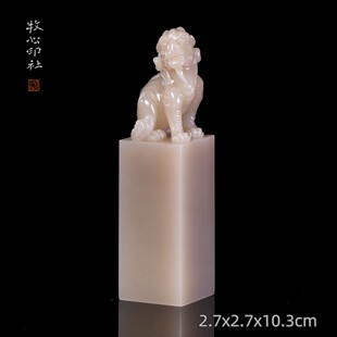 老挝石古兽钮 手工篆刻成品章书法印章定制石料收藏2.7x2.7x10.3c