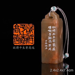 欲将平生寄高远 炳平 手工篆刻书法书画闲章收藏印章老挝石如意钮