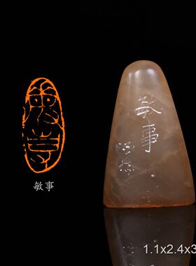 敏事王酉博 手工篆刻成品章写意书法书画印章收藏礼品赠送礼盒