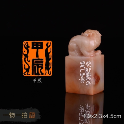 甲辰周明健 手工篆刻成品章书法书画印章收藏礼品闲章赠送礼盒