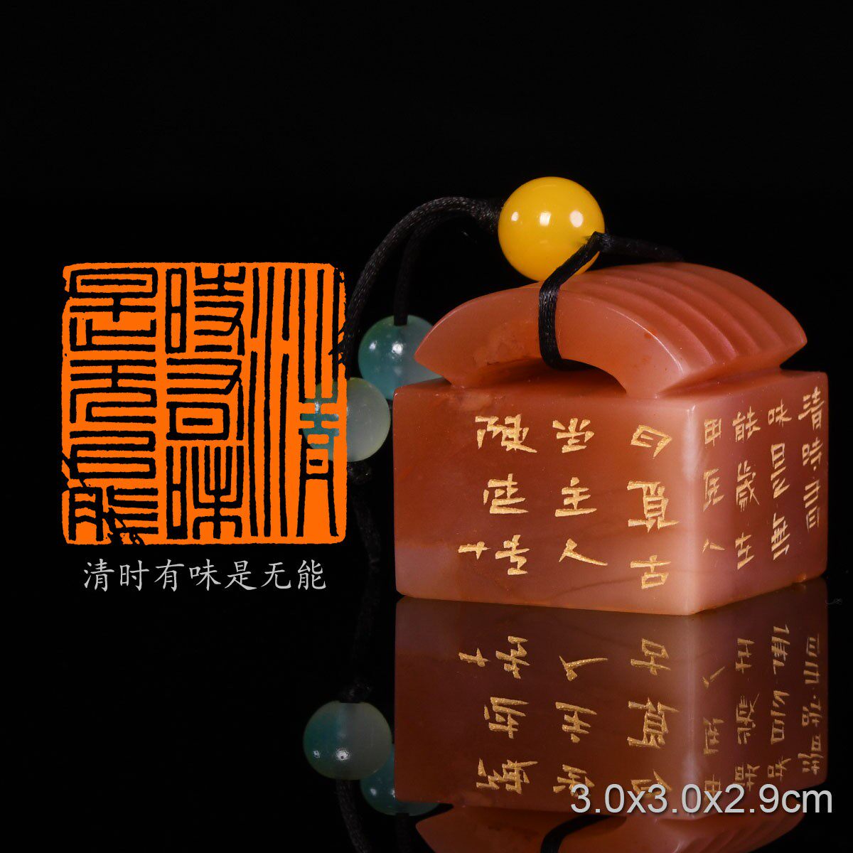 清时有味是无能将赴吴兴登乐游原陈连博手工篆刻成品章写意书法书