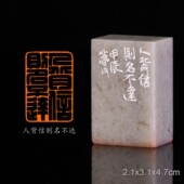 人背信则名不达翟梦月手工篆刻成品章写意书法书画印章闲章青田石
