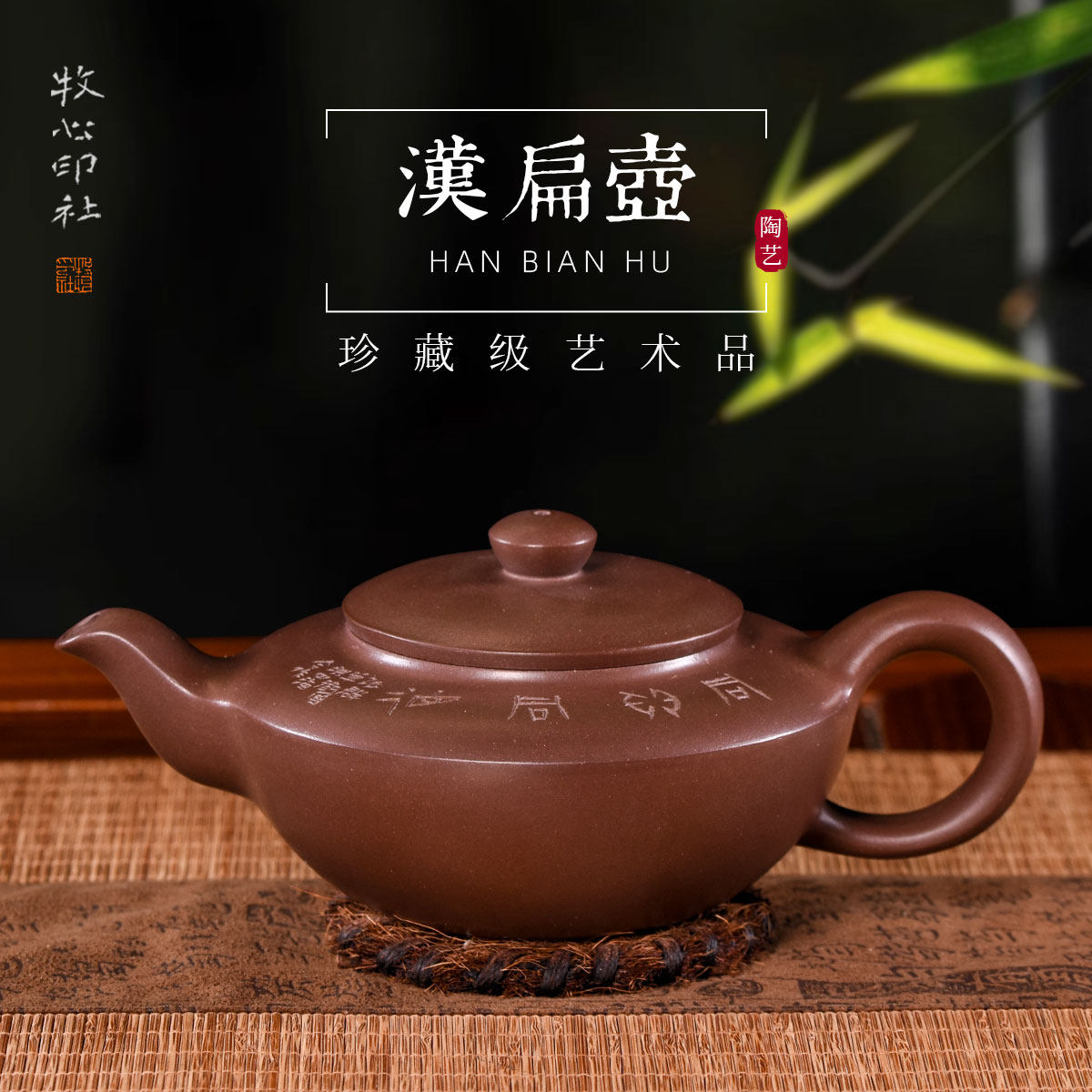 牧心印社宜兴名家张群手工紫砂壶茶具家用泡茶壶原矿紫泥汉扁壶