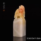 老挝善伯冻双螭献瑞 手工篆刻成品章书法定制石料3.3x3.3x11.0cm