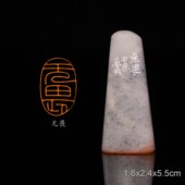 无畏 翟梦月 手工篆刻成品章书法写意书画印章收藏礼品赠送礼盒