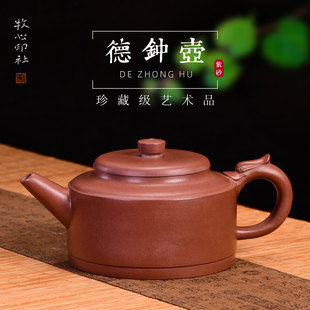 牧心印社宜兴名家张群制德钟·紫砂壶原矿底槽清泥中式功夫茶具盒