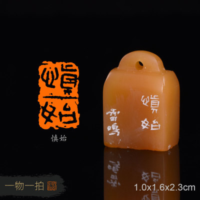 牧心印社雷鸣篆刻作品成品印章