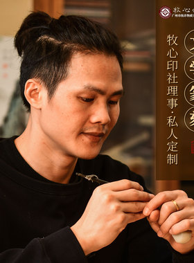 林文学手工定制硬笔书法超小印章考级藏书刻章寿山石古风名字印章