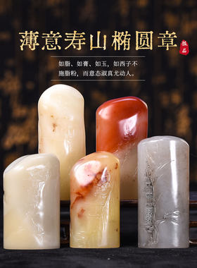 寿山石姓名章手工篆刻