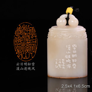 云日明松雪溪山进晚风雪后黄楼寄负山居士 八斗手工篆刻成品章