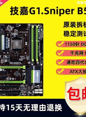 Gigabyte/技嘉 G1.Sniper B5 B6 H6 Z5 Z6 B7 M7 Z87 Z97 台式机