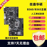 技嘉B360M D3V D2V POWER HD3 DS3H 支持8/9代1151DDR4 B365主板